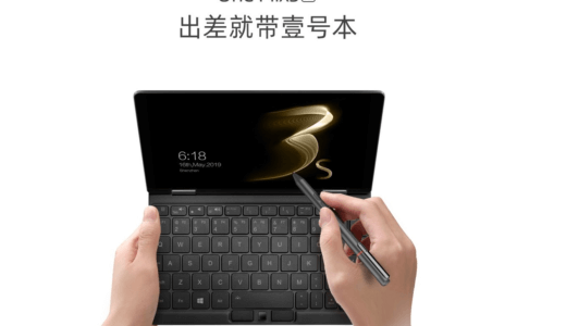 OneMix 3が発売されるよ！